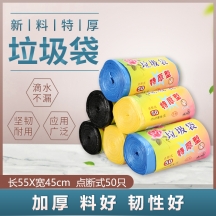 垃圾袋